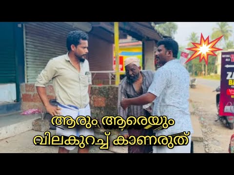 ഒരു നോക്ക് കാണാതെ പോകരുതെ 😭