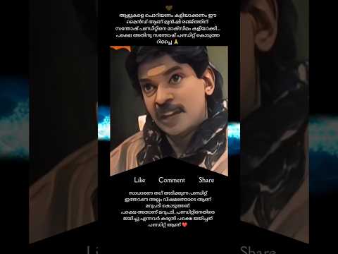Santhosh Pandit EMOTIONAL Mass Reply to Munshi Ranjith 😡💥 #malayalamshorts #kerala #trending