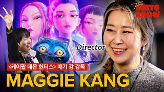 [최초공개] 케데헌 감독이 말하는 케데헌2 스포 |🎙The MMTG SHOW
