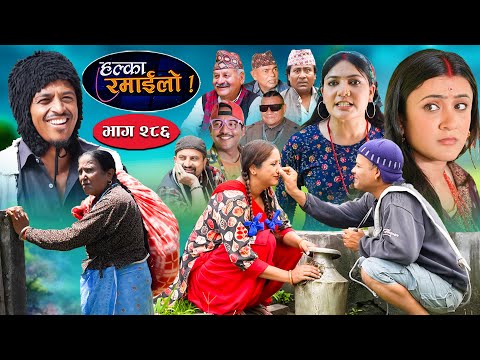 Halka Ramailo | हल्का रमाईलो || Episode 286 || 08 June 2025 || Balchhi Dhurbe || Nepali Comedy