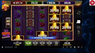 Казино Сесия - Кошмарът