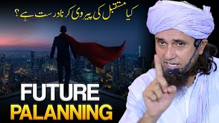 Future Ki Fikr | Best Bayan  | Mufti Tariq Masood