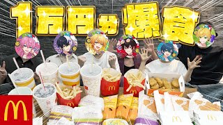 初の1万円企画でマクドナルド爆食した結果wwwwww【AMPTAKxCOLORS】【アンプタック】