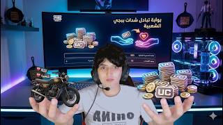 بث ببجي رومات ابن العراق#pubgmobile