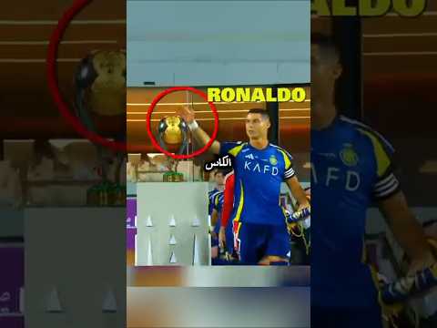 لعنة لمس الكأس.. خيبة أمل قبل التتويج