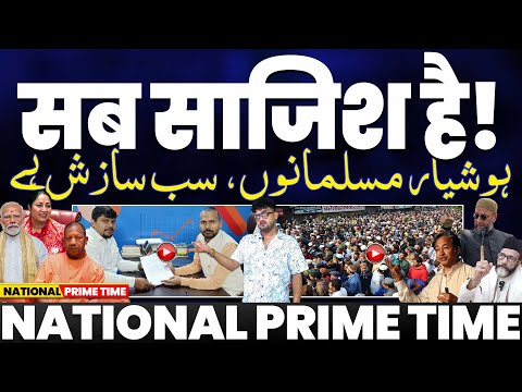 National Prime Time || Episode: 420 || Ft. @RazaGraphy | @RazaGraphySocial | @RazagraphyExpress 