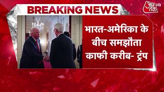 US-India Trade Deal News: भारत से ट्रेड डील पर ट्रंप का बयान | Top News | Donald Trump