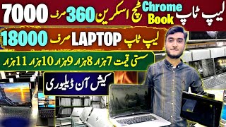 Laptop & Chrome Book Price in Pakistan |Dell  Acer  Lenovo Hp Cheapest Price Wholesale Laptop Market