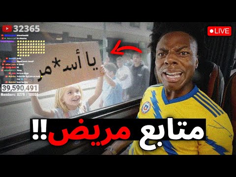 10 مرات تجاوز فيها المتابعين حدودهم مع المشاهير!!