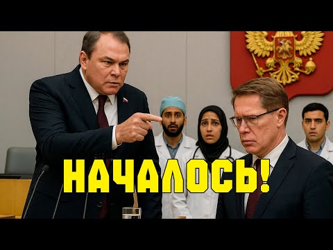 МИГРАНТЫ В БОЛЬНИЦАХ: Толстой принял жёсткие меры, приоритет только для НАШИХ!