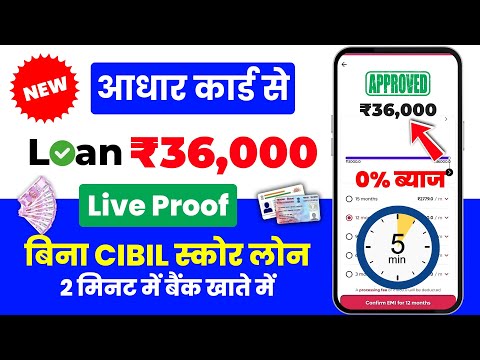 loan app fast approval 2025 || New Instant Loan App Without Income Proof || new loan app || loan app