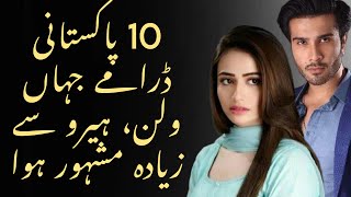 Top Pakistani Dramas Where the Villain Was More Iconic Than the Hero || Pak Drama Tv