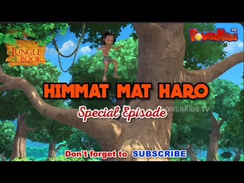 HIMMAT MAT HARO |  Special Mega Episode | Jungle Book