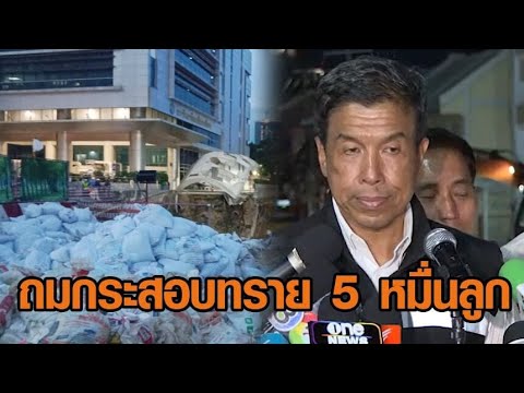 'ชัชชาติ' เร่งแก้ถนนทรุด ด้วยกระสอบทราย 50,000 ลูก หวั่น สน.สามเสนถล่ม เปิดใจชาวบ้าน