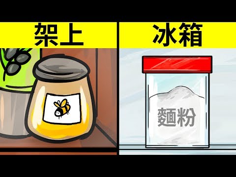 30種你一直錯誤存放的食物 - YouTube(9分56秒)