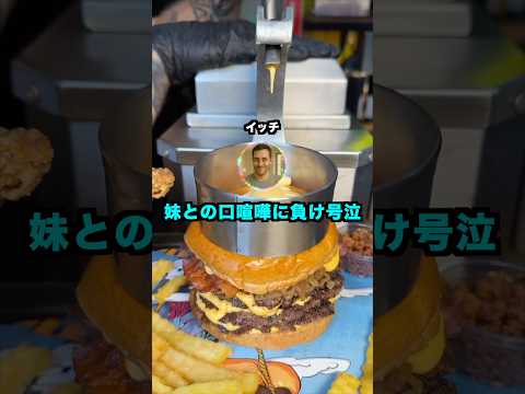 【2ch】ニートワイ、妹との口喧嘩に負け号泣