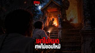 กรรมใดใครก่อ กรรมนั้นย่อมคืนสนอง