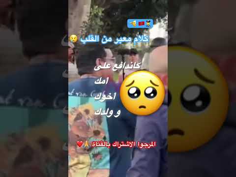 كندافع على امك وأخوك وولدك 😢