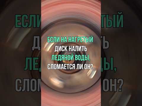 Охлаждаем перегретые диски 🥵