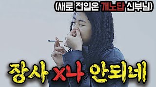 시골동네에서 일어나는 연쇄 강력범죄와 모든 일에 다 엮여있는 수상한 신부의 충격적인 이중생활의 정체..ㄷㄷ