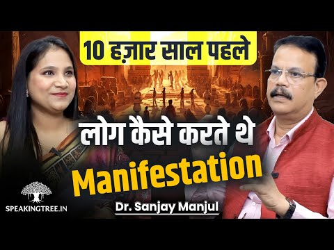 Manifestation Techniques In Ancient India । Evolution Of Human । Bhimbetka Cave । Dr Sanjay Manjul