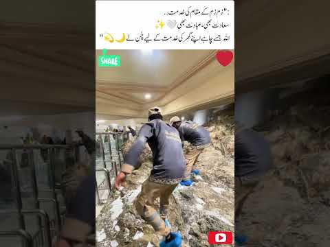 Incredible Moments of Service at Zamzam Place #Makkah #Zamzam #HolyPlace #Inspiration #IslamicShorts