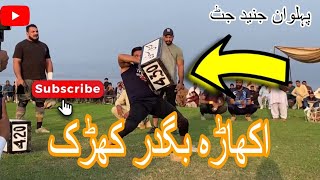 Pehlwan Junaid jatt new stone lifting competition #foryou #weight #patwari