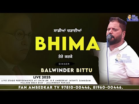 ਸਾਡੀਆਂ ਚੜਾਈਆਂ BHIMA  ਤੇਰੇ ਕਰਕੇ - Balwinder Bittu | Fan Ambedkar Tv | Live 2025