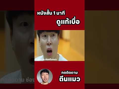 #movie #netflix #ข่าวดารา  #สนุก  #ข่าวเด่น #ตีนแมว #เกม #storytime  #ซีซัน2 อะไรอยู่ในนั้น