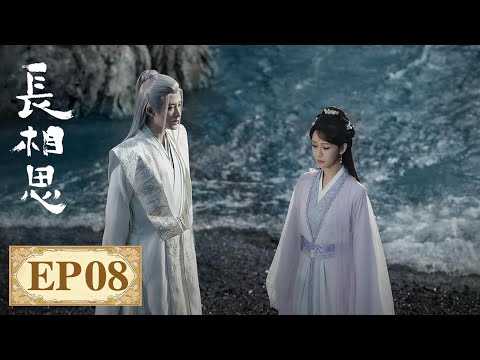 【古装爱情】杨紫的百变风华《长相思 第一季​》EP22.23.24 大荒浮萍寻故梦，三界情劫淬真身 | 腾讯视频