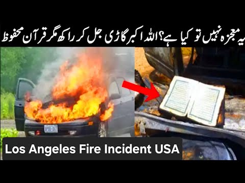 Fire burn whole car except Quran | Miracle of Allah for Holy Book | Quran ka mojza Los Angeles