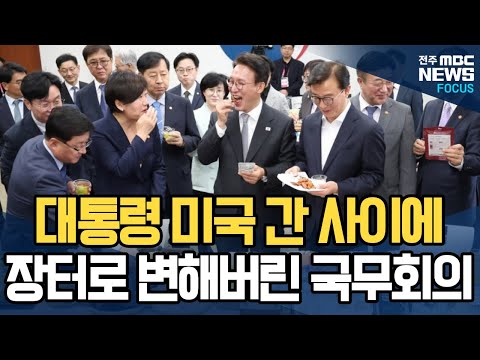 이재명 대통령 미국 보내 놓고 맛있는 거 먹는 국무위원들.. 누가 제일 맛있게 먹었나보니..