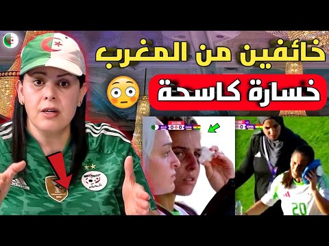 صدمة الإعلام الجزائري بعد فوز منتخب غانا الكاسح ضد الجزائر 2/4وفشل التأهل لكأس العالم ونهائي افريقيا