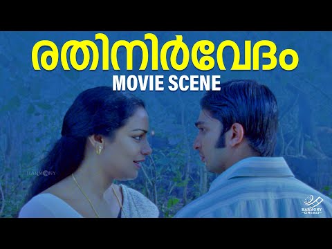 Rathinirvedham Movie Scene | Romantic Movie Scene | Swetha Menon | Sreejith Vijay