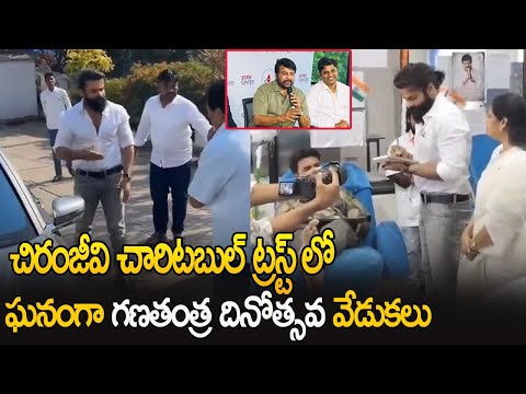 చిరంజీవి చారిటబుల్ ట్రస్ట్ లో  గణతంత్ర దినోత్సవ వేడుకలు | Chiranjeevi | Sai Durgh Tej | Pocket TV