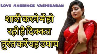 8290500636 Love vashikaran mantra - शादीशुदा स्त्री को वश में करने का मंत्र तंत्र यंत्र