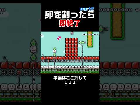天才的な条件を追加したコースが凄すぎる！　#スーパーマリオメーカー2#世界のコース