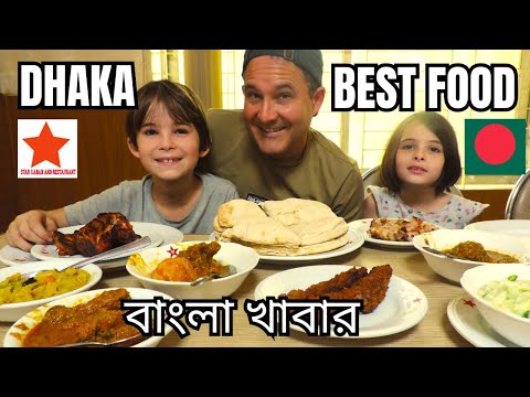 SWISS Family Tried DHAKA'S FAMOUS FOOD At STAR KABAB 🇧🇩 বাংলাদেশী খাবার