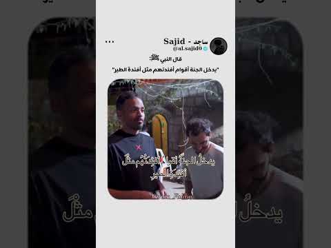كن رقيق القلب، متوكّلًا، واثقًا برحمة الله… تُرجى لك الجنة