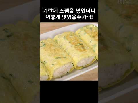 든든한 한끼로 만들어 놓으면 순삭!! #스팸 #김밥 #계란말이