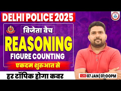 Delhi Police New Vacancy 2025 | Reasoning : Figure Counting, Delhi Police Reasoning Class #19