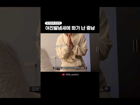 양말냄새임. 아무튼 양말냄새임. #한중커플 #일상브이로그 #중국브이로그