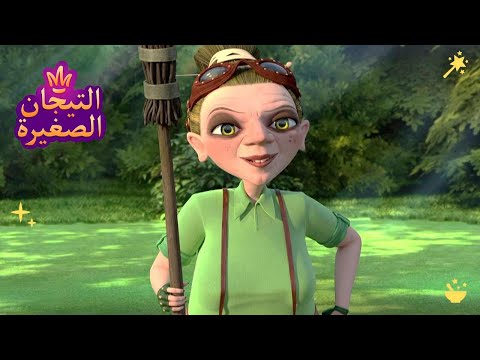 ليتلتياراس 👑 مساء الخير| رسوم متحركة للأطفال