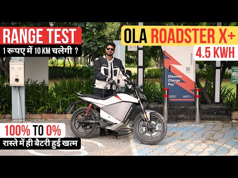 Ola Roadster X 4.5 Kwh Range Test - ये EV 2W की क्रांति है ?