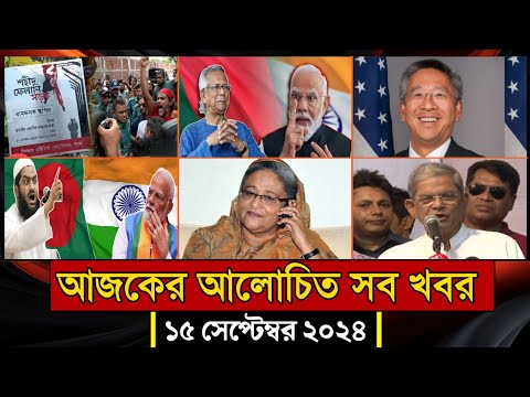 ভারতের নতুন ষড়যন্ত্র হাসিনার ভুয়া কল রেকর্ড ফাঁস, সারাদিনের আলোচিত সব খবর | Jamuna Tv Bulletin |