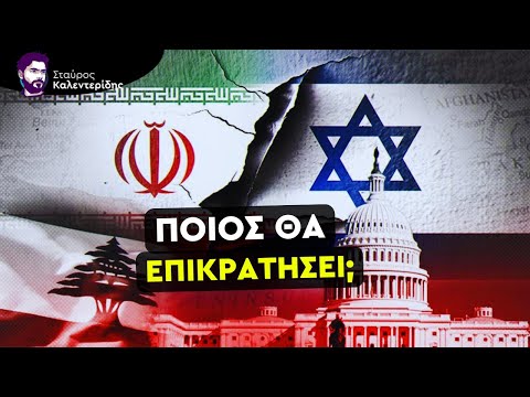 Ποιός θα λυγίσει πρώτος;
