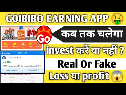 Goibibo Earning App | Goibibo App Se Paisa kaise kamaye | Goibibo App Me invest Karen ya nhi |