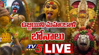LIVE : ఉజ్జయిని మహంకాళి బోనాలు | Secunderabad Bonalu 2025 | Ujjaini Mahakali Bonalu LIVE | TV5 News