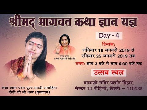 Shrimad Bhagwat Katha In Pdf Download