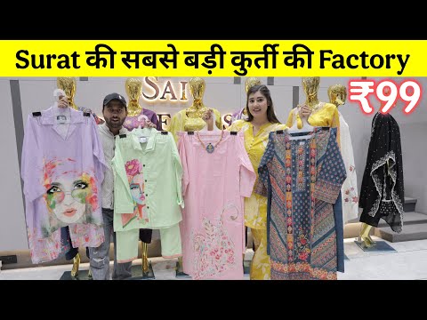 99 ₹ से शुरू Wholesale Dresses! 🛍️ | Surat Biggest Manufacturer Sai Dresses, Kurti, Pakistani Suits